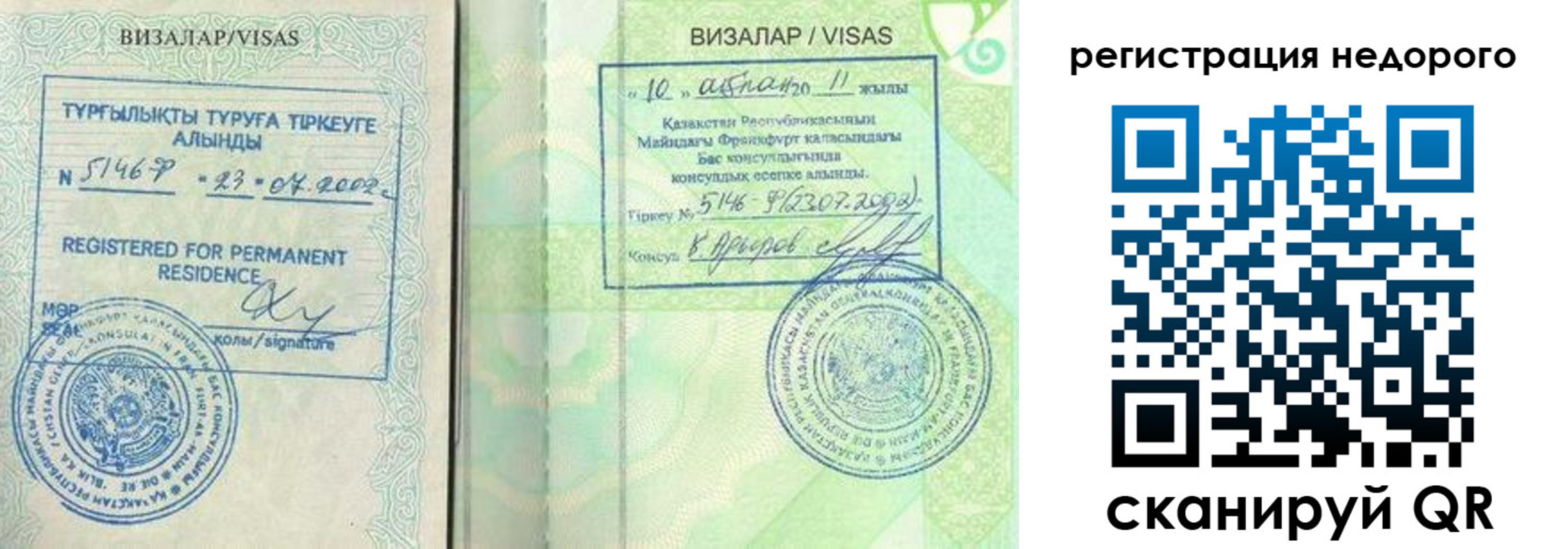 временная регистрация недорого в Гатчине