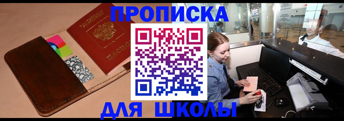 временная регистрация собственник в Гатчине