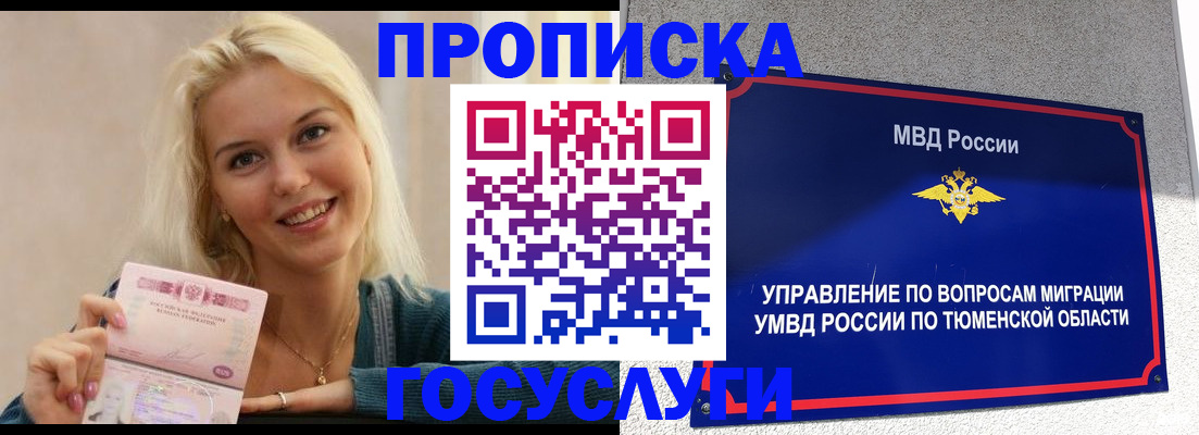 прописка штамп в Гатчине