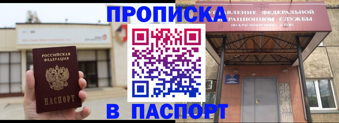 временная регистрация собственник в Гатчине