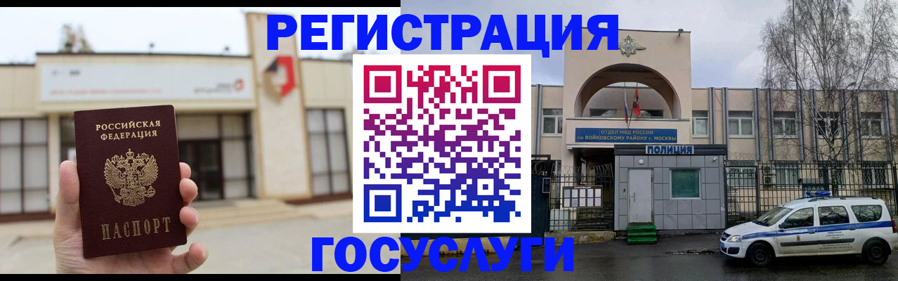 прописка ребенка в Гатчине